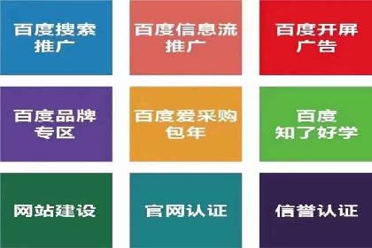 深度解析百度竞价推广托管的转化率提升策略